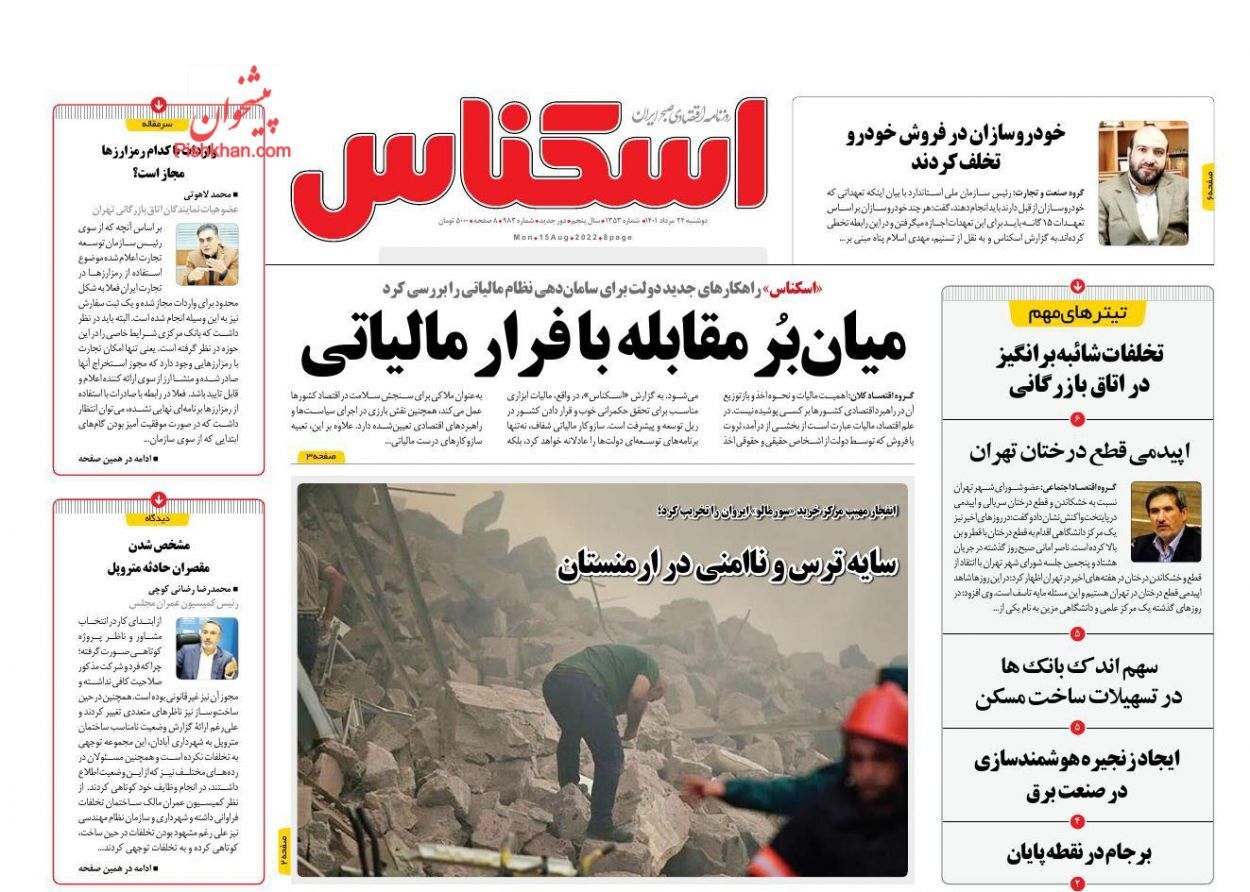 اجاره بهای مسکن تمام درآمد خانواده را می&zwnj;بلعد/ میان&zwnj;بُر مقابله با فرار مالیاتی