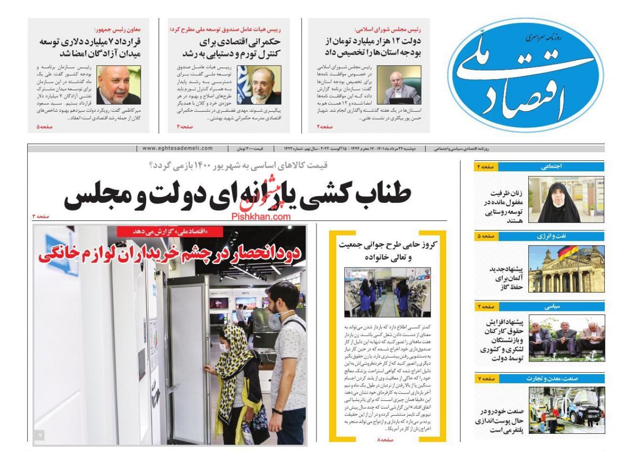 اجاره بهای مسکن تمام درآمد خانواده را می&zwnj;بلعد/ میان&zwnj;بُر مقابله با فرار مالیاتی