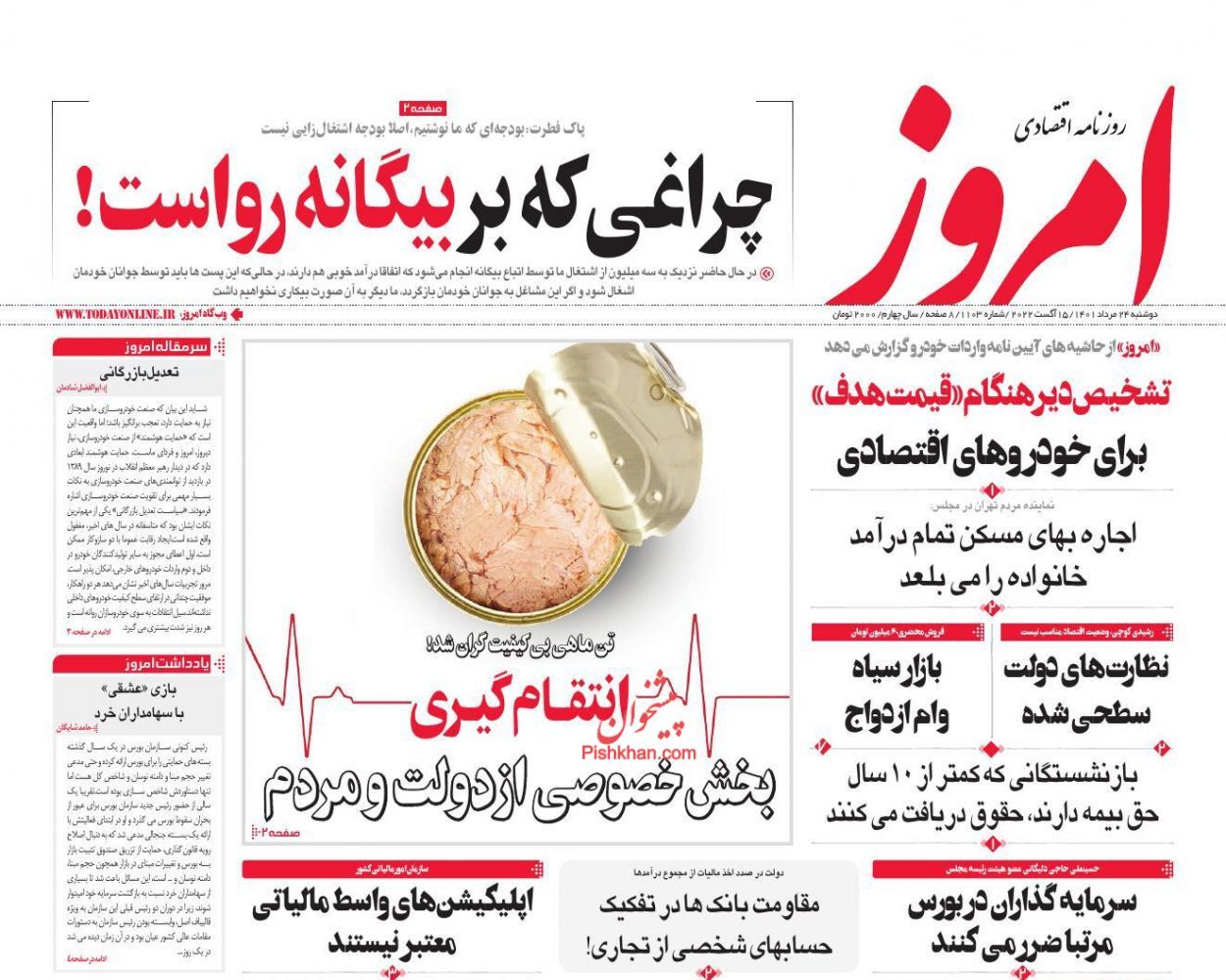 اجاره بهای مسکن تمام درآمد خانواده را می&zwnj;بلعد/ میان&zwnj;بُر مقابله با فرار مالیاتی