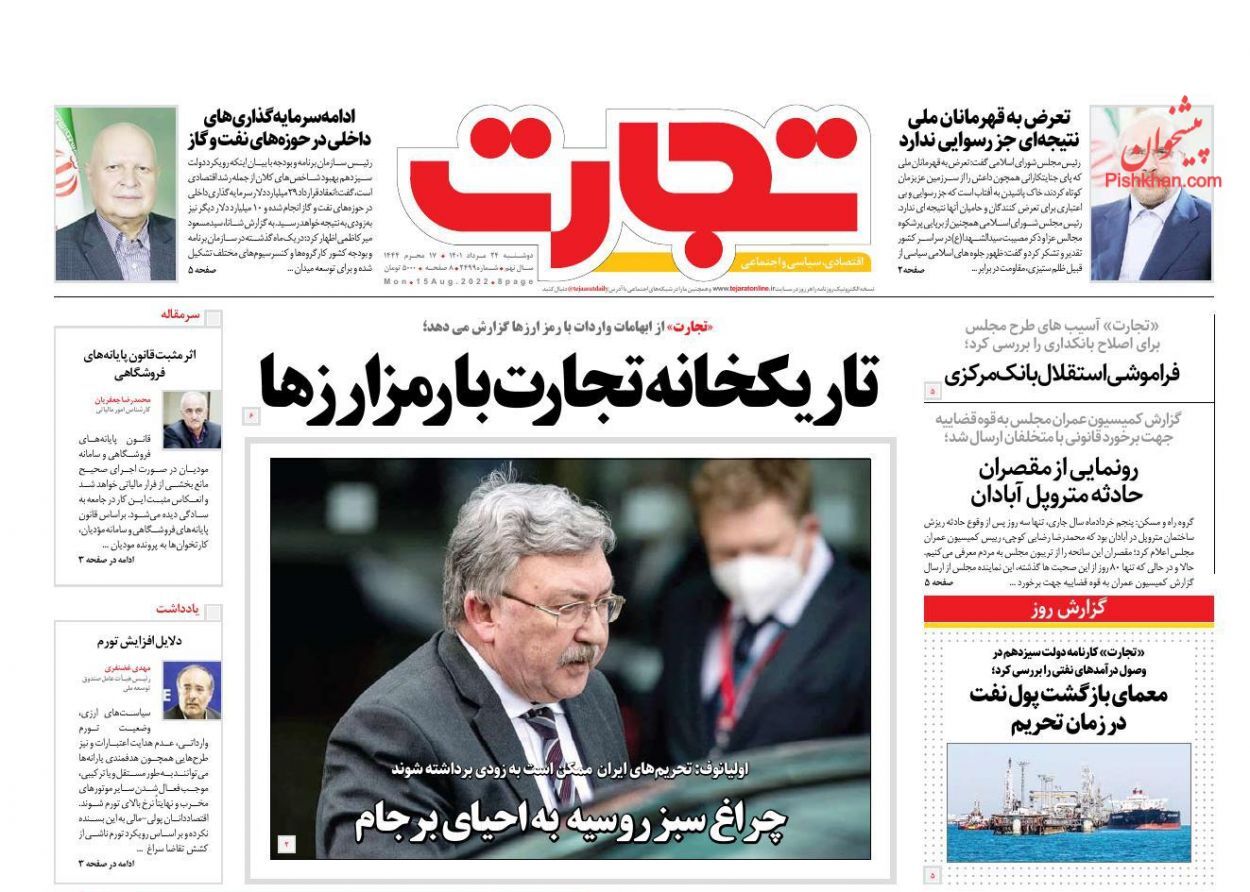اجاره بهای مسکن تمام درآمد خانواده را می&zwnj;بلعد/ میان&zwnj;بُر مقابله با فرار مالیاتی