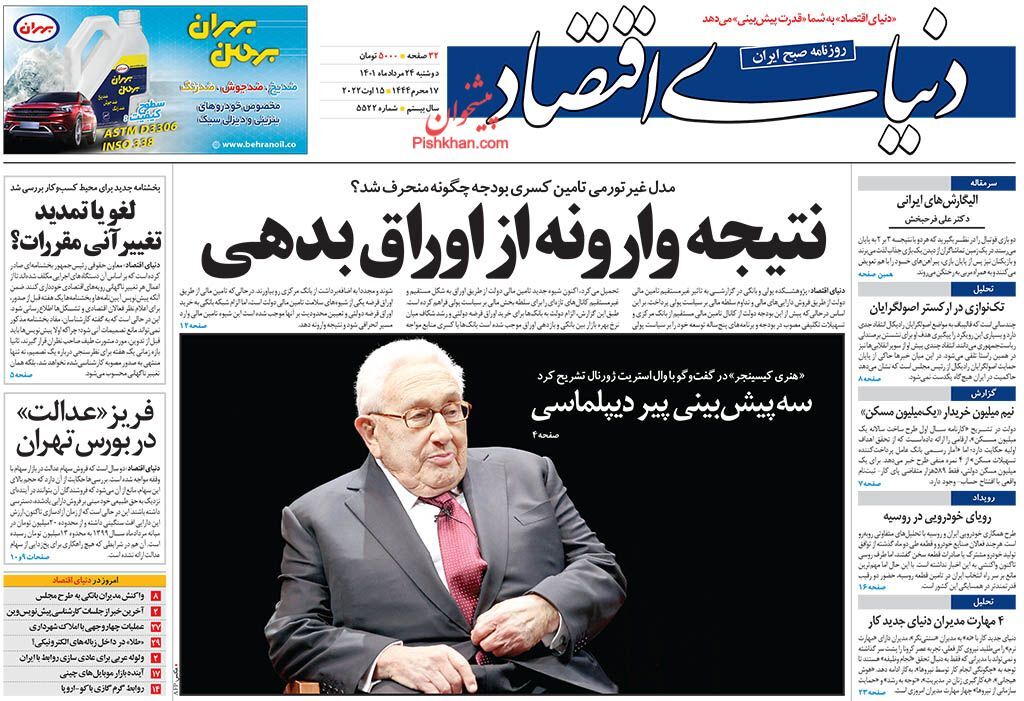 اجاره بهای مسکن تمام درآمد خانواده را می&zwnj;بلعد/ میان&zwnj;بُر مقابله با فرار مالیاتی