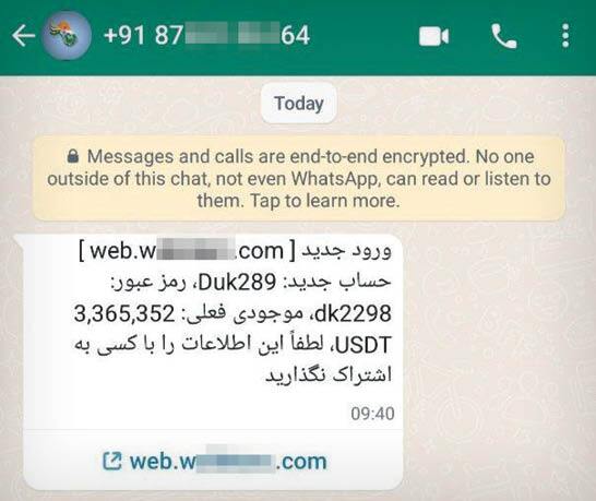 ترفندهای کلاهبرداران پیامکی