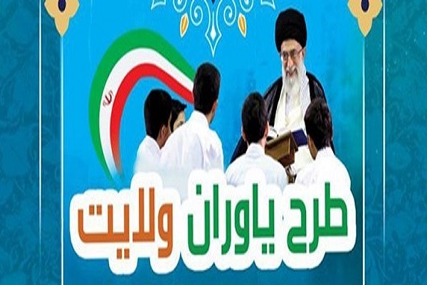 حضور دانش آموزان نخبه بسیجی در دوره یاوران ولایت یاسوج
