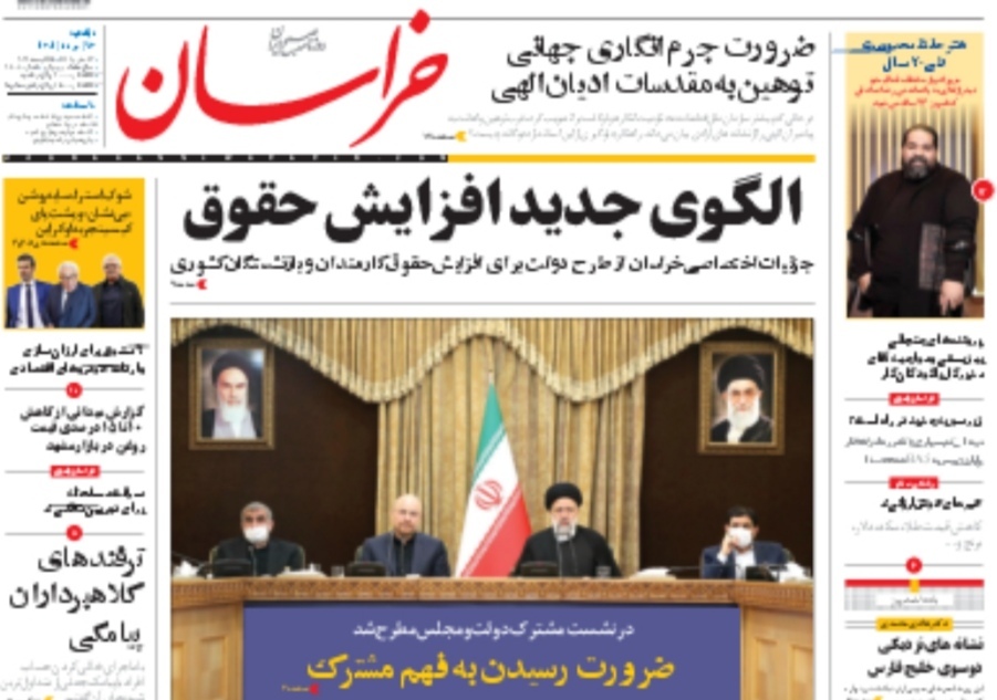 صفحه نخست روزنامه&zwnj;های خراسان رضوی - یکشنبه ۲۳ مرداد