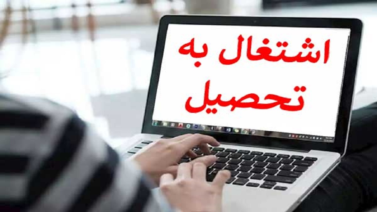 استعلام گواهی اشتغال به تحصیل در سامانه تأمین‌ اجتماعی