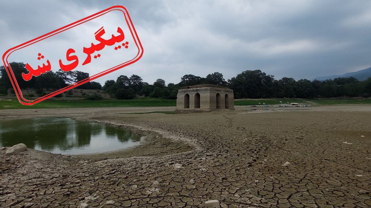 علت خشکسالی دریاچه مجموعه تاریخی عباس آباد پیگیری شد