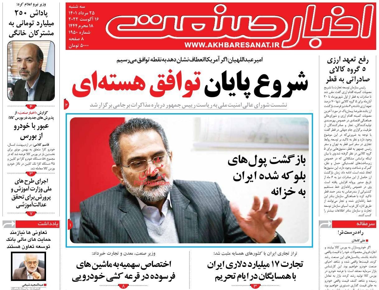 ریزش قیمت ها در بازار خودرو/ فرصت نفتی ایران پس از لغو تحریم&zwnj;ها