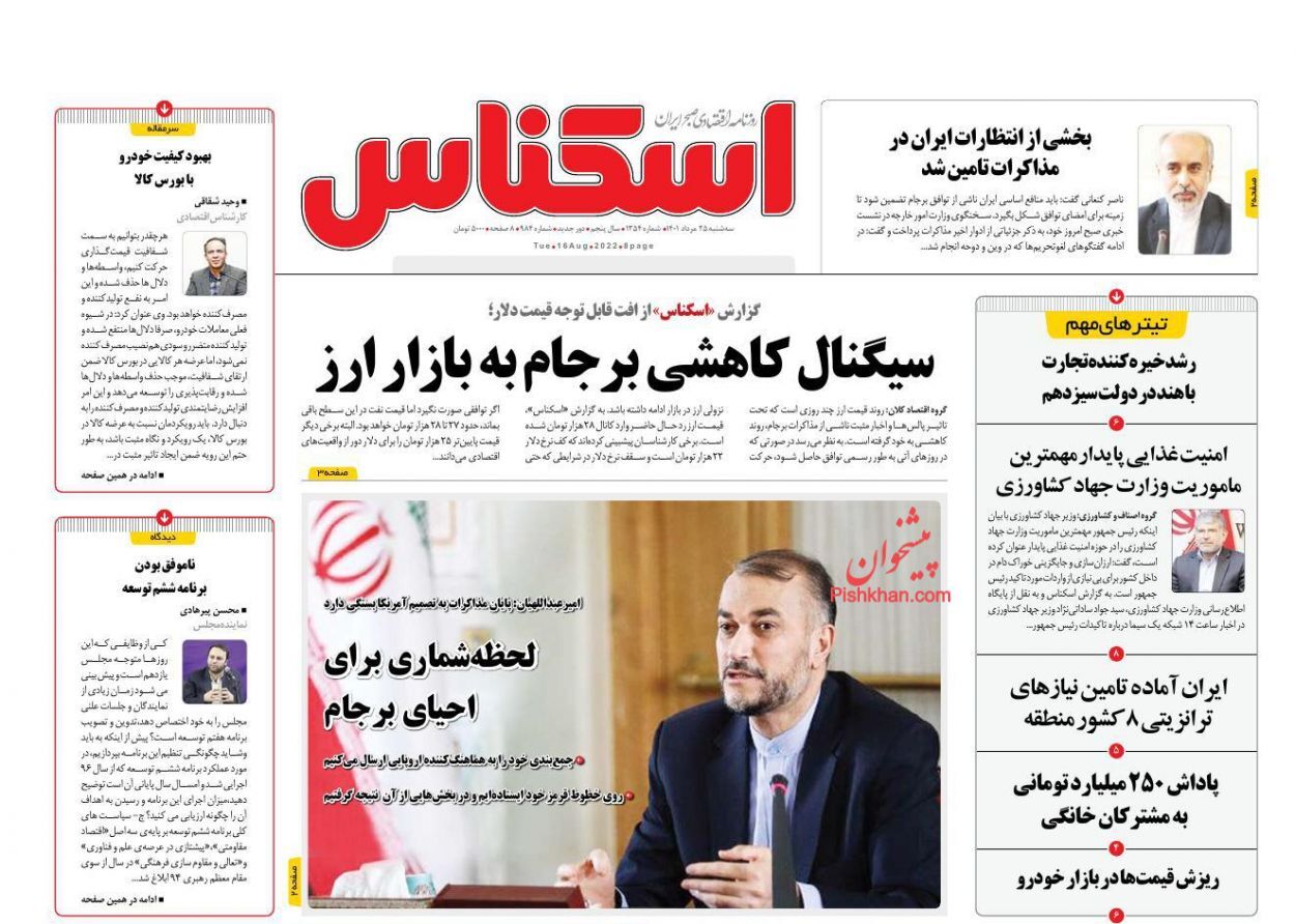 ریزش قیمت ها در بازار خودرو/ فرصت نفتی ایران پس از لغو تحریم&zwnj;ها
