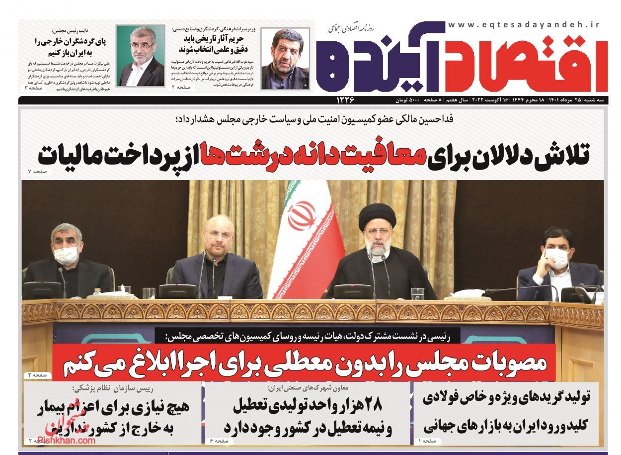 ریزش قیمت ها در بازار خودرو/ فرصت نفتی ایران پس از لغو تحریم&zwnj;ها