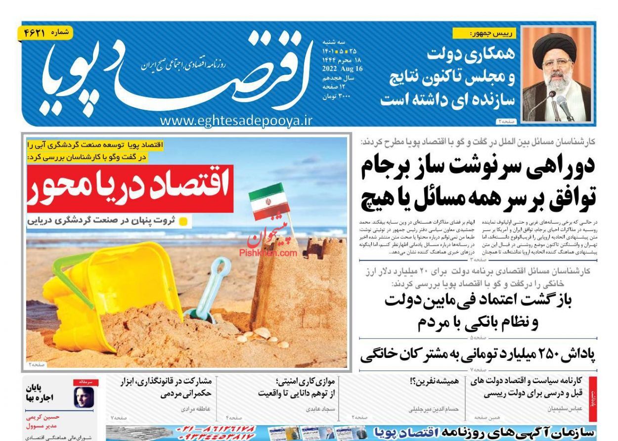 ریزش قیمت ها در بازار خودرو/ فرصت نفتی ایران پس از لغو تحریم&zwnj;ها