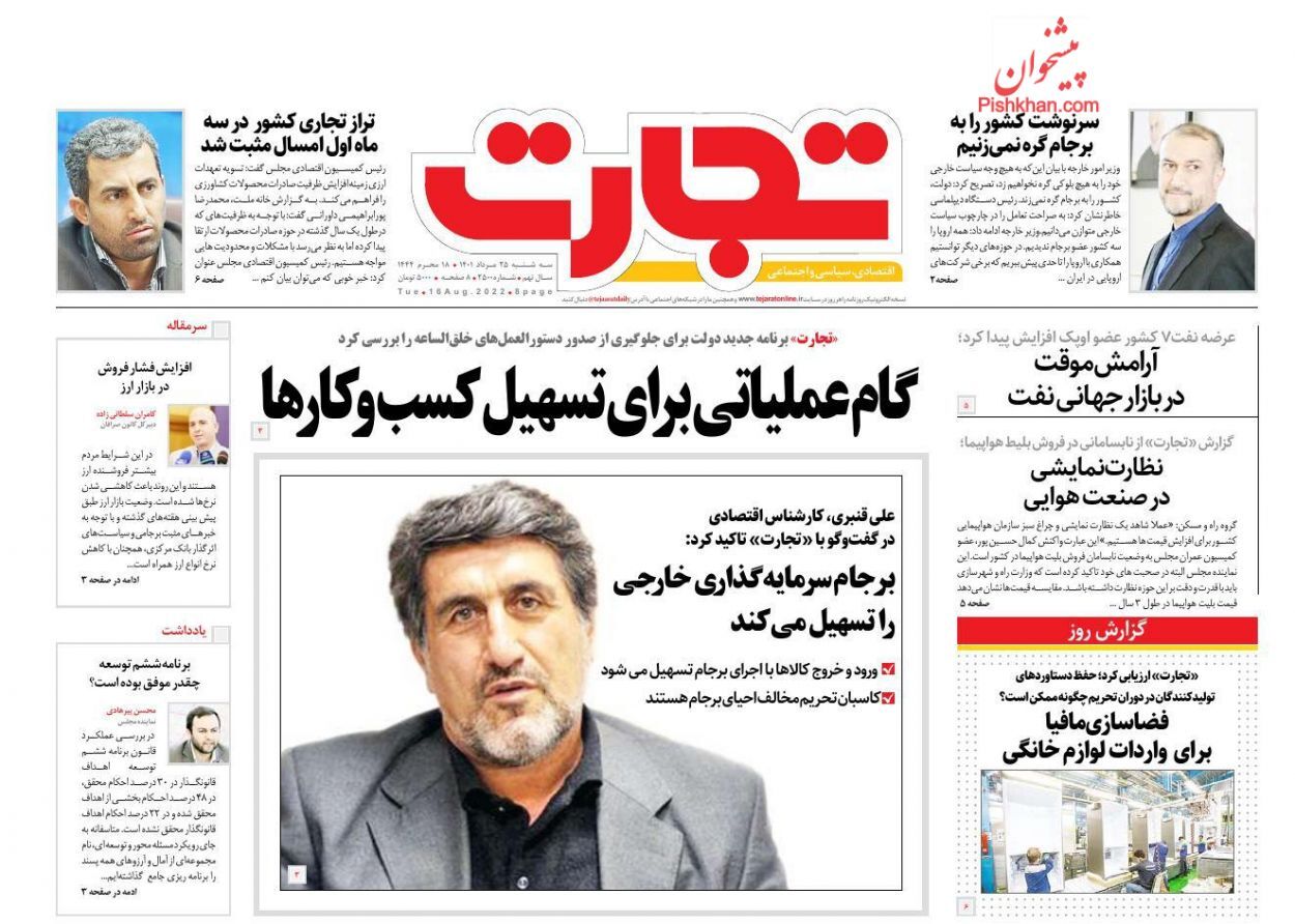 ریزش قیمت ها در بازار خودرو/ فرصت نفتی ایران پس از لغو تحریم&zwnj;ها