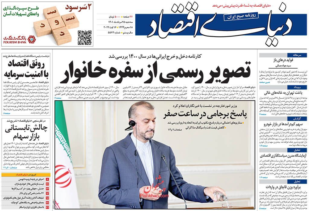 ریزش قیمت ها در بازار خودرو/ فرصت نفتی ایران پس از لغو تحریم&zwnj;ها
