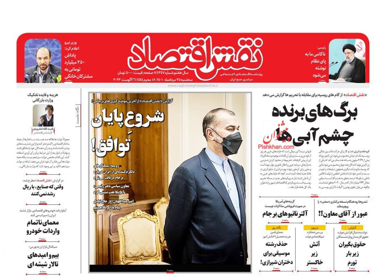 ریزش قیمت ها در بازار خودرو/ فرصت نفتی ایران پس از لغو تحریم&zwnj;ها