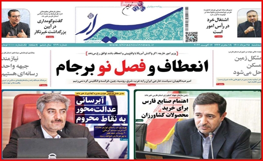 شیراز