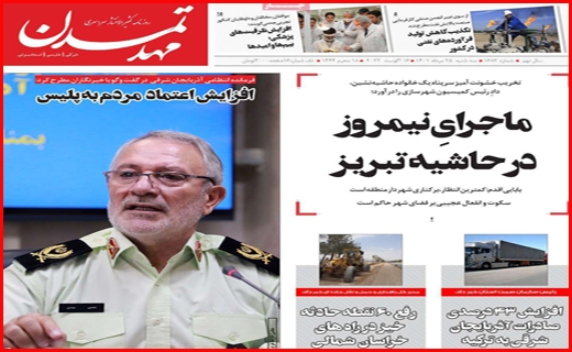 مهد تمدن