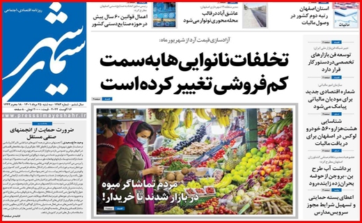 سیمای شهر
