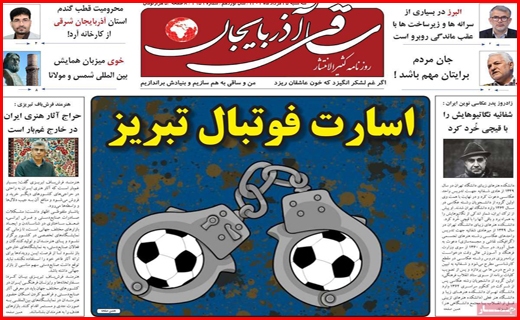ساقی آذربایجان