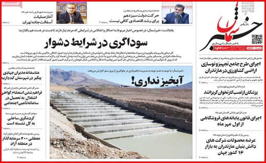 خبر شمال