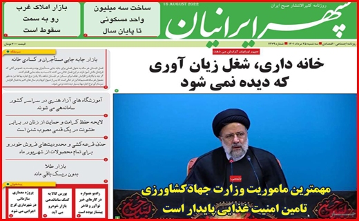 سپهر ایرانیان