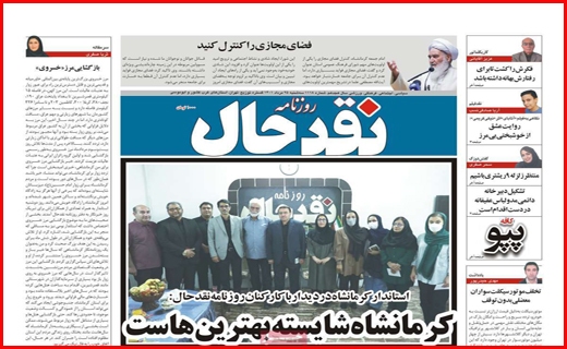 نقد حال