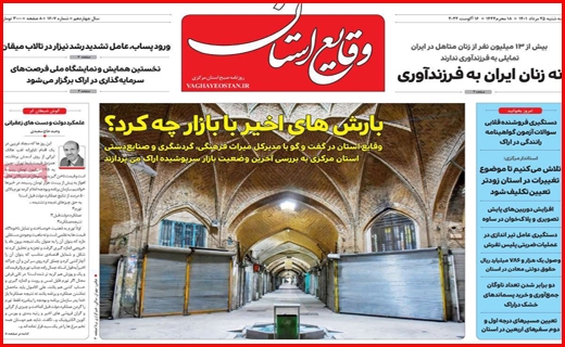 وقایع استان