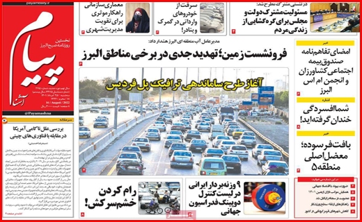 پیام آشنا
