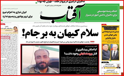 آفتاب یزد