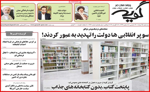 گویه