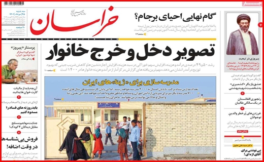خراسان