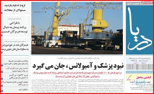 دریا