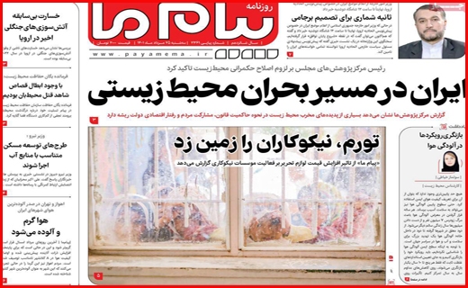 پیام ما