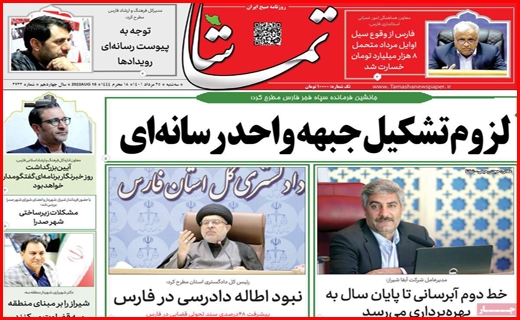تماشا