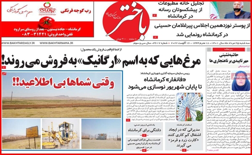 باختر