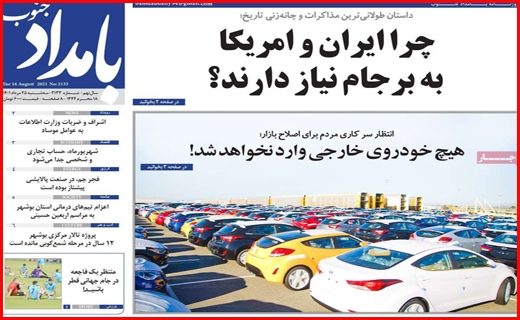 بامداد جنوب