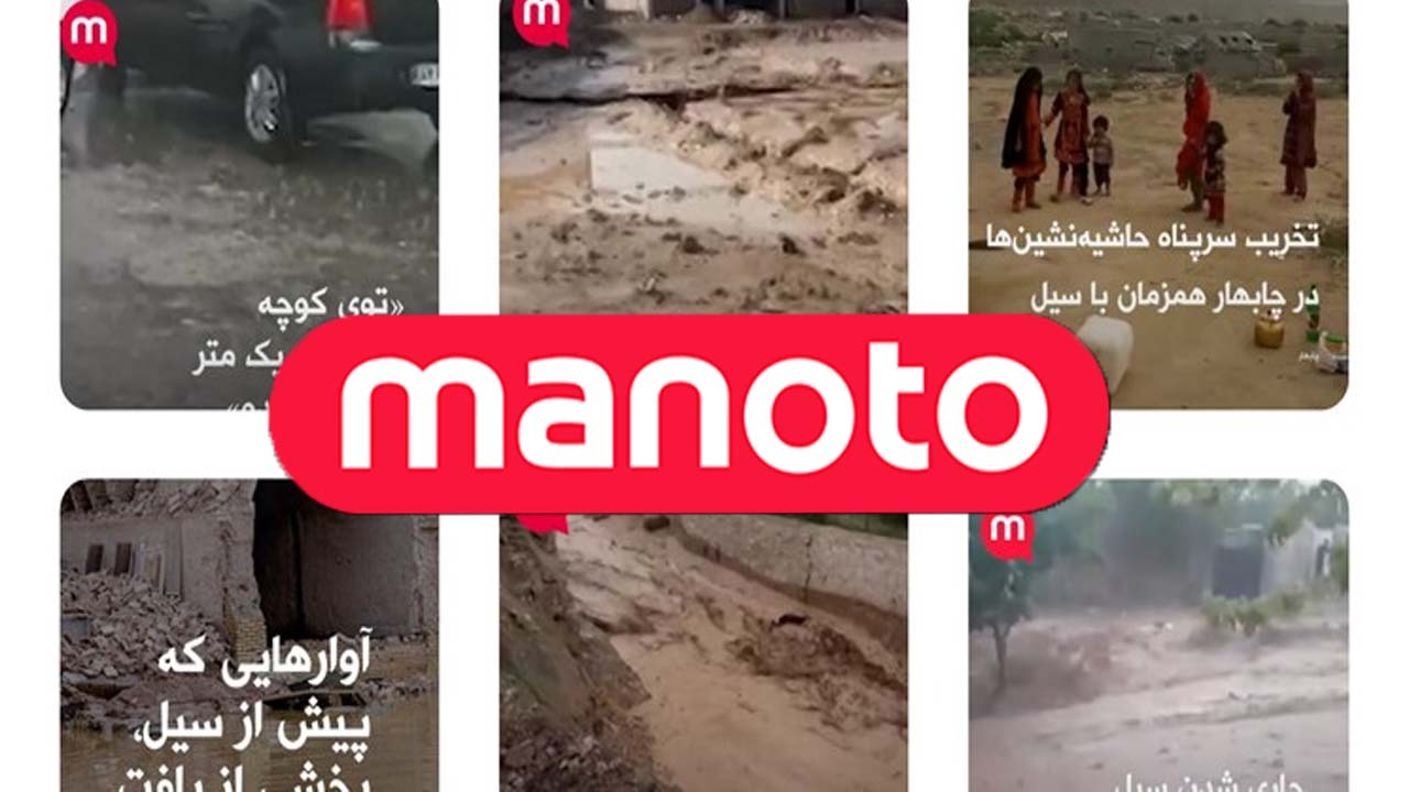 منوتو؛ سیل در عربستان تصاویر زیبا خلق می‌کند در ایران بدبختی می‌آورد! + تصاویر