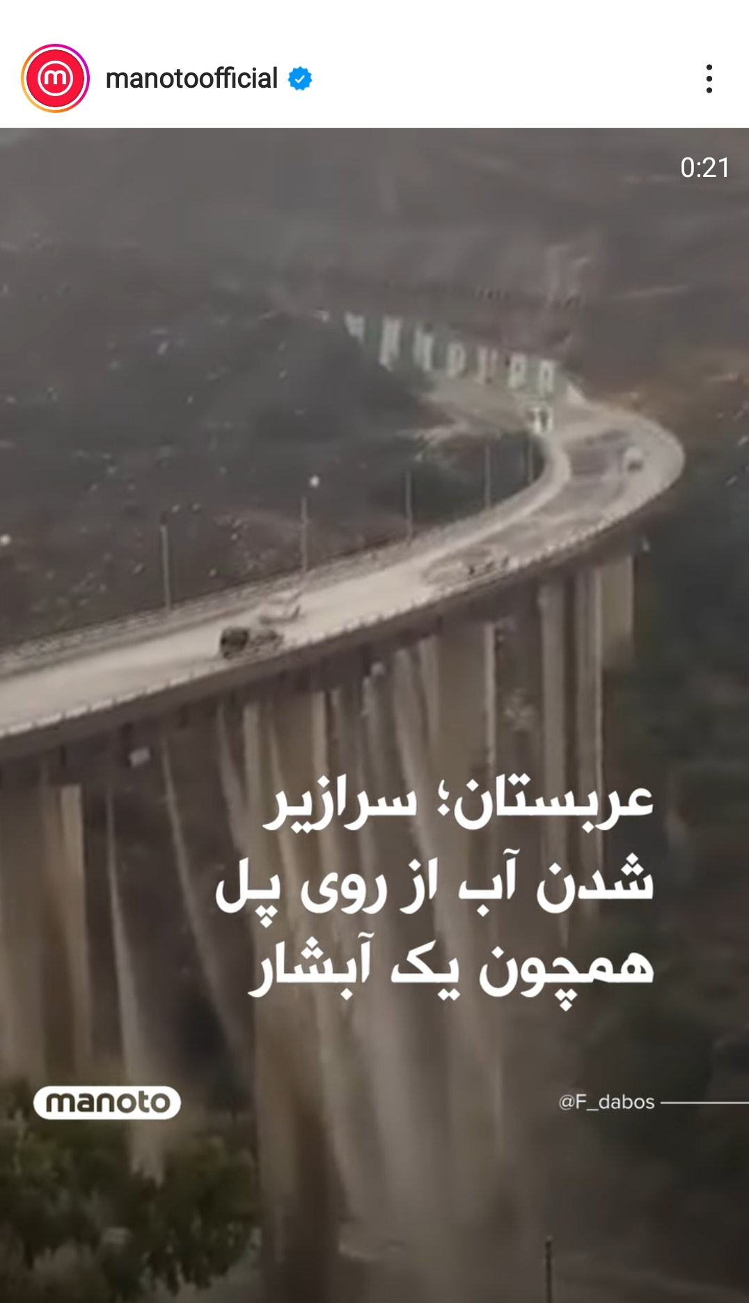 سیل عربستان