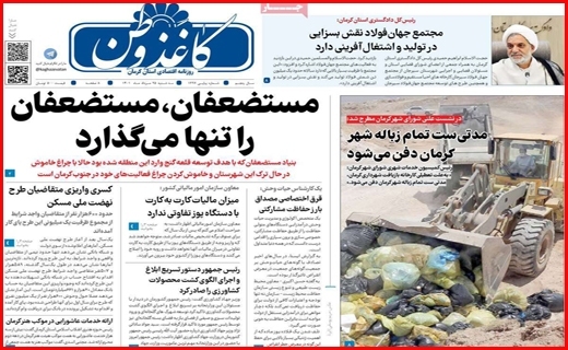 کاغذ وطن