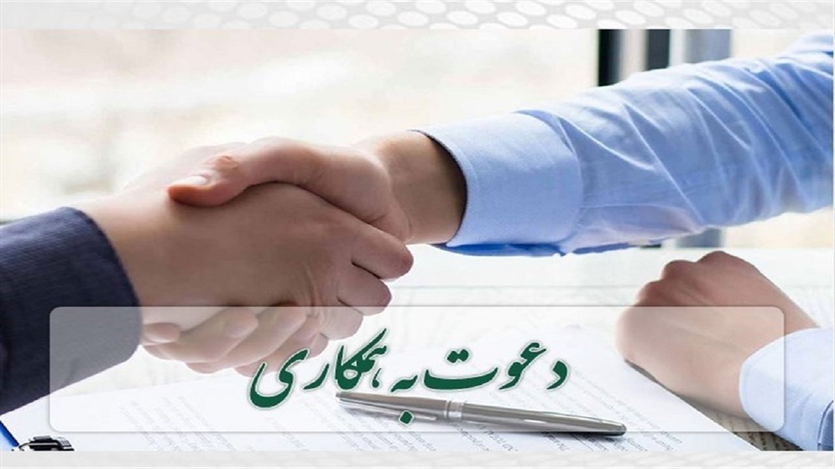 باشگاه خبرنگاران -آغاز ثبت نام آزمون شرکت کار و تامین از ششم شهریور