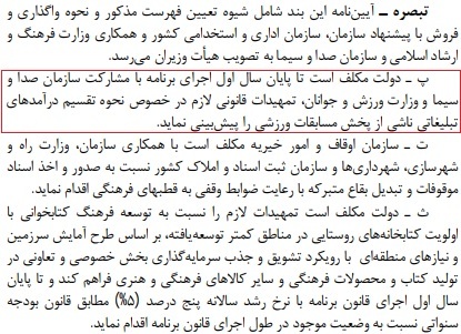 ///منتشر نشود////حق پخش تلویزیونی ////ساعدوکیل:هیچ تکلیفی برای صدا و سیما درباره پرداخت حق پخش وجود ندارد