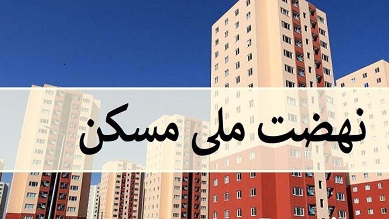 «از جوانان ازدواج؛ از ما مسکن» ، چگونه الهام بخش مردم شد؟