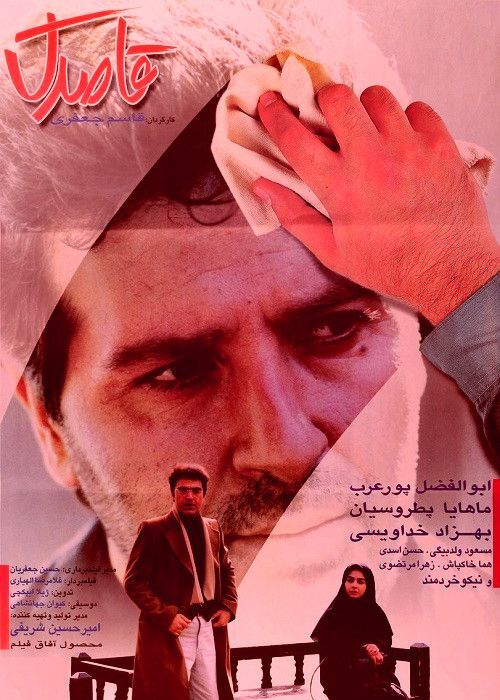 قاصدک