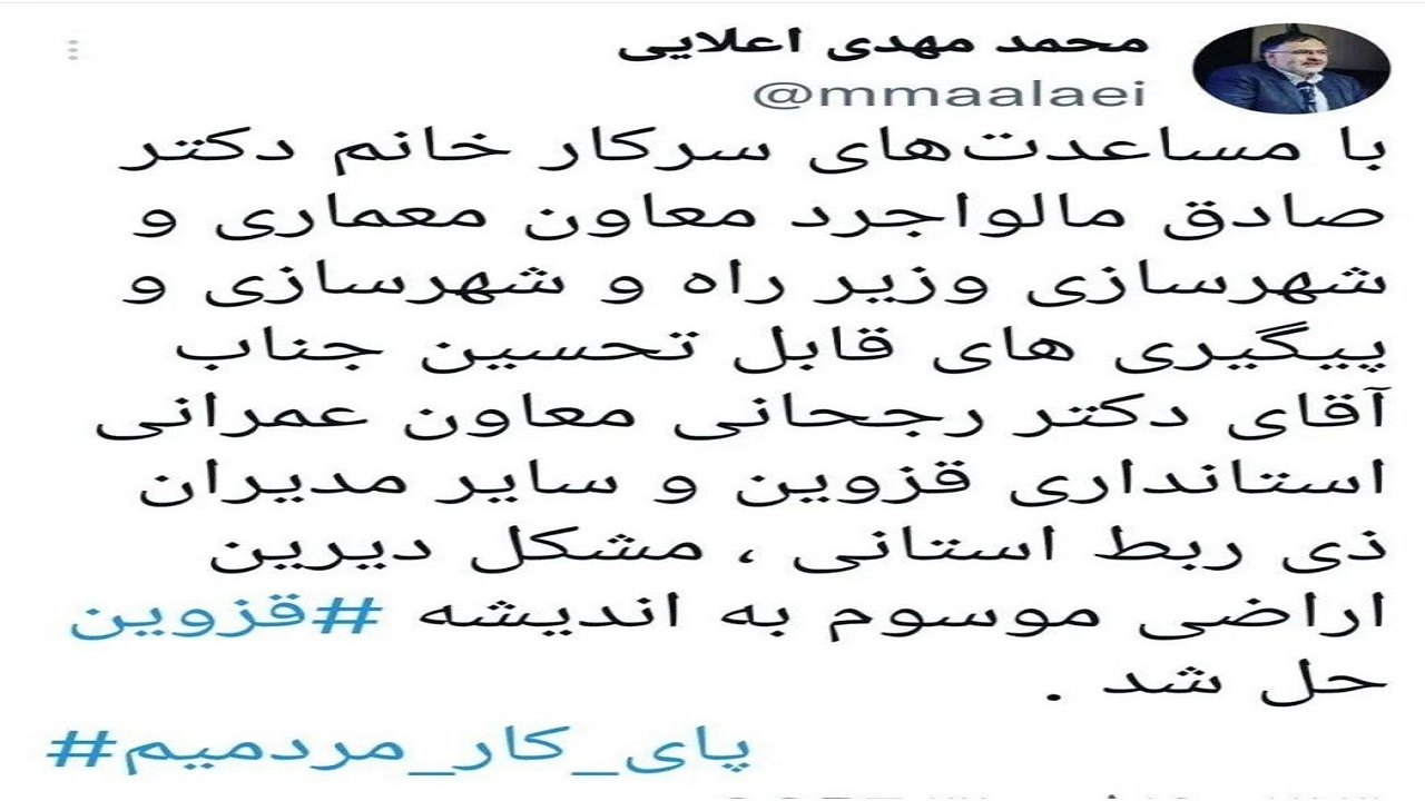مشکل زمین‌های اندیشه حل شد