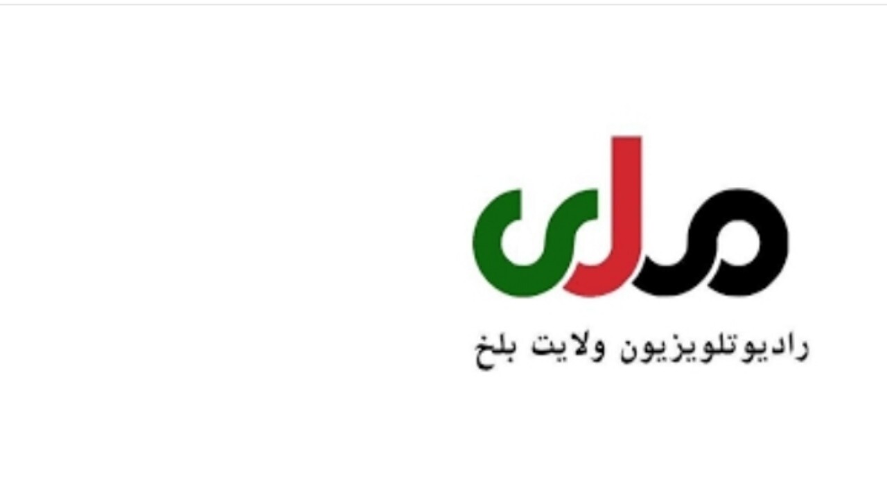 ۷ تن از کارمندان باتجربه رادیو و تلویزیون ملی در ولایت بلخ برکنار شدند