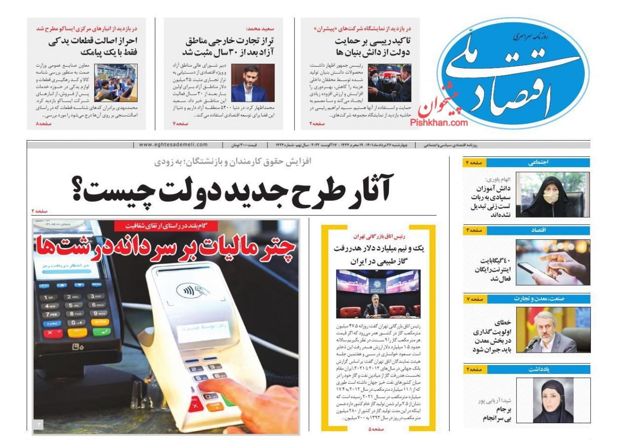 خودکفایی تولید گندم نانوایی در سال آینده/ چتر مالیات بر سر دانه&zwnj;درشت&zwnj;ها
