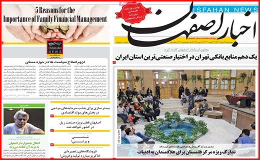 اخبار اصفهان