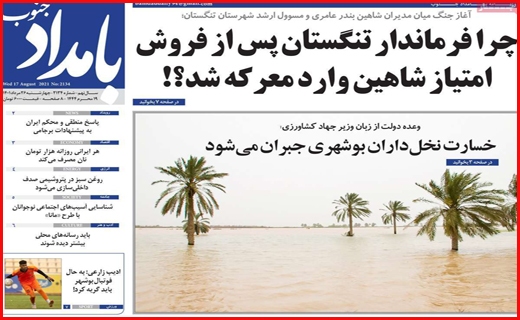 بامداد جنوب
