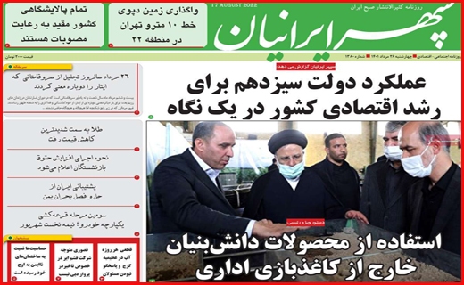 سپهر ایرانیان