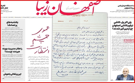 اصفهان زیبا
