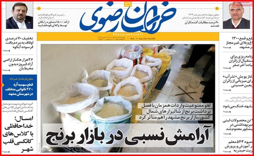 خراسان رضوی