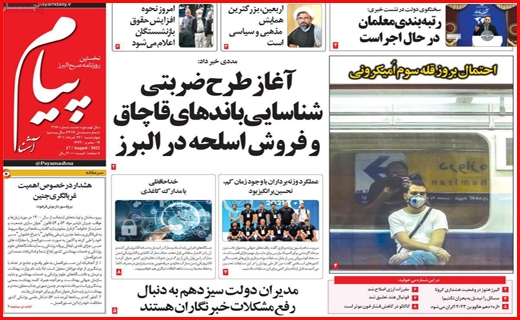 پیام